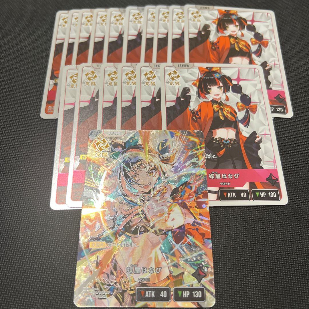 『Exceed Rampage』　LRP LR 大量　蝶屋はなび