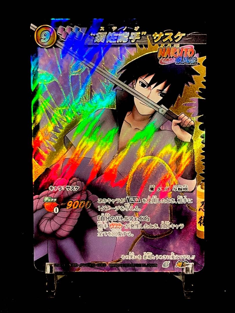 【美品】ナルト ミラバト うちはサスケ 超Ωレア ミラクルバトルカードダス