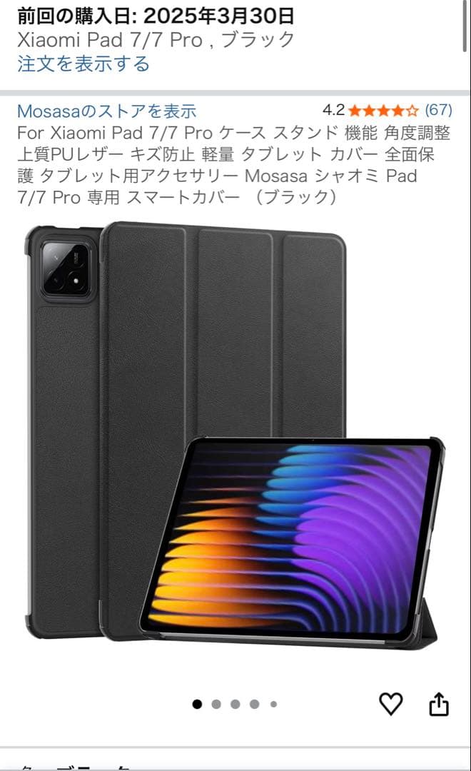 【最終値下げ】Xiaomi Pad 7 8G+128G グレー +ケース