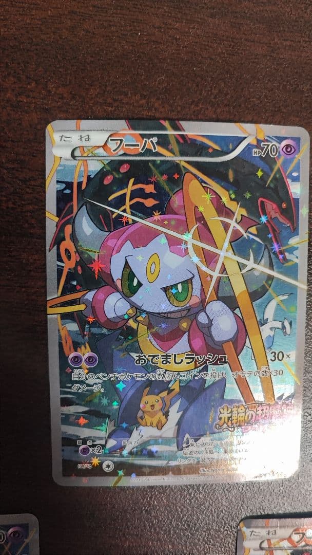 値段交渉ok フーパ 入場者プレゼント PROMO XYシリーズプロモ…