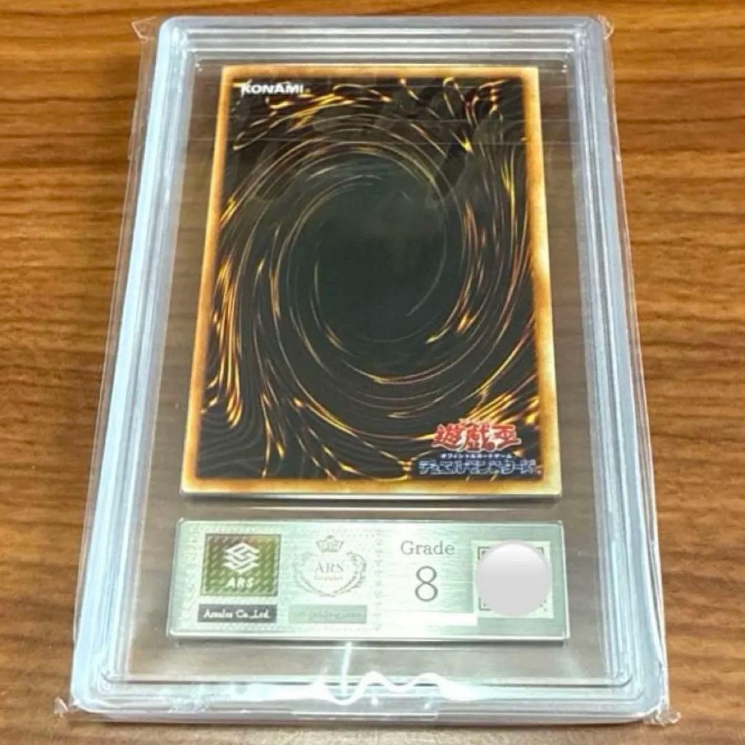 ARS8 千年の盾 ウルシク ウルトラシークレットレア PSA8 遊戯パック