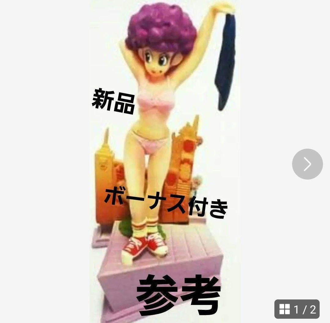 ドラゴンボールカプセル　ドラカプ　ランファン　新品未開封　ボーナス付きます