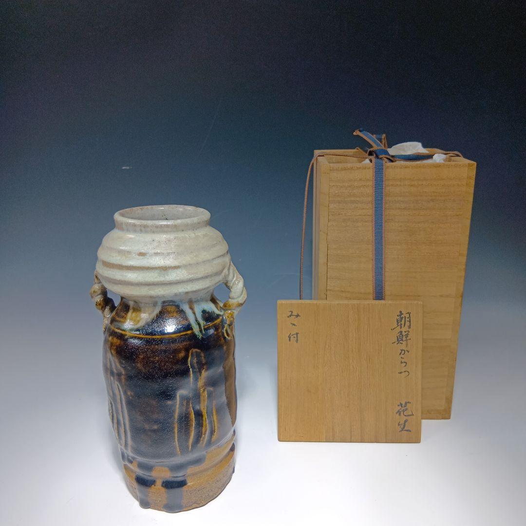 時代物　朝鮮唐津花入