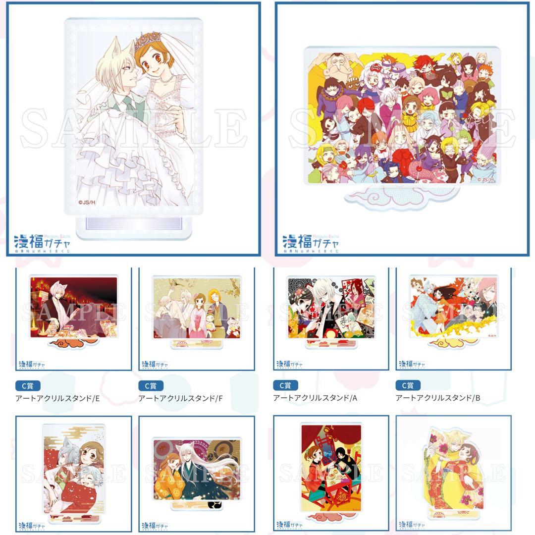 神様はじめました　くじセット　52点　新品未開封