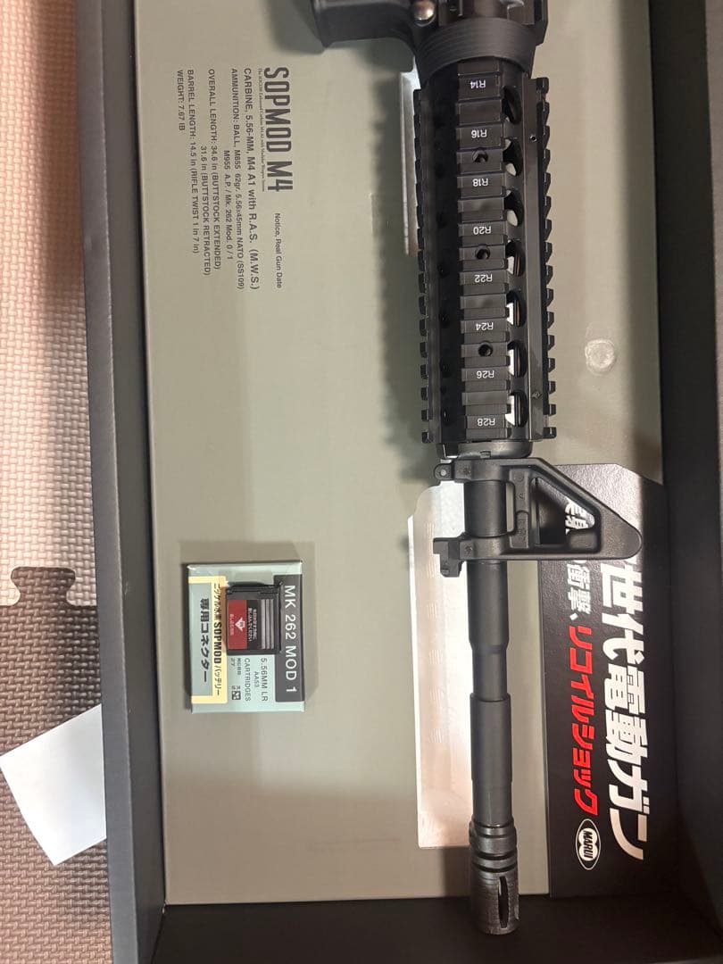 【美品】東京マルイ　次世代電動ガン　SOPMOD M4 エアガン