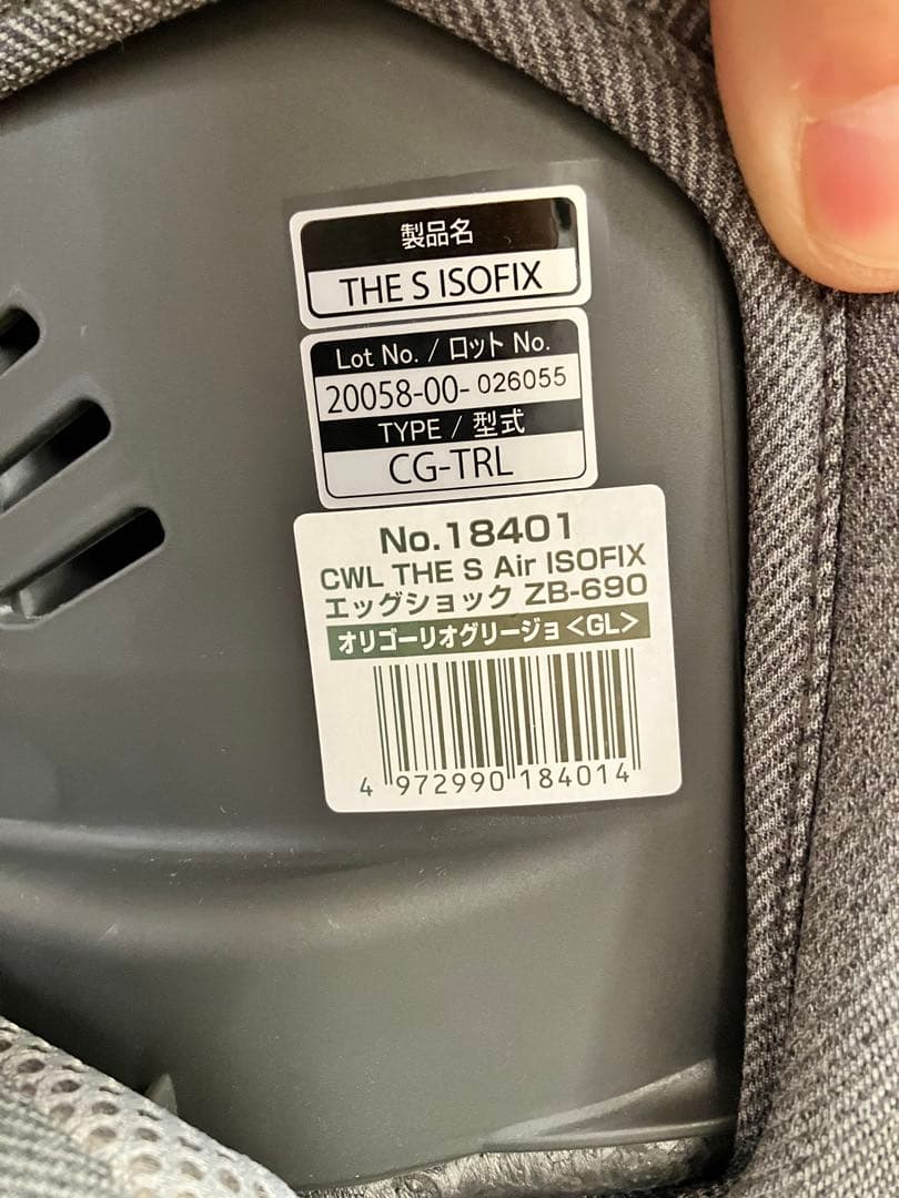 【美品】Combi THE S ISOFIX ZB-690チャイルドシート