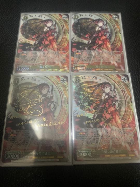 ヴァイスシュヴァルツ 刻々帝 狂三SP