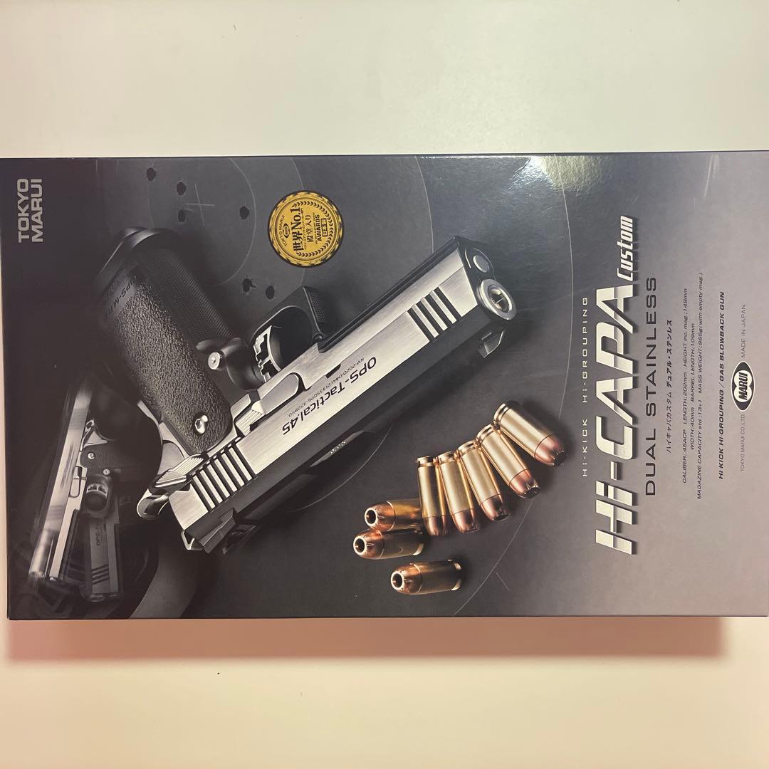 東京マルイ No24 ハイキャパカスタム デュアルステンレス 18歳以上ガスブロ