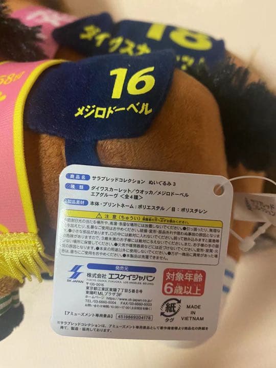 サラブレッドコレクッション 全12個