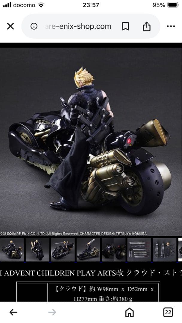 PLAY ARTS改　CHILDREN クラウド・ストライフ&フェンリル