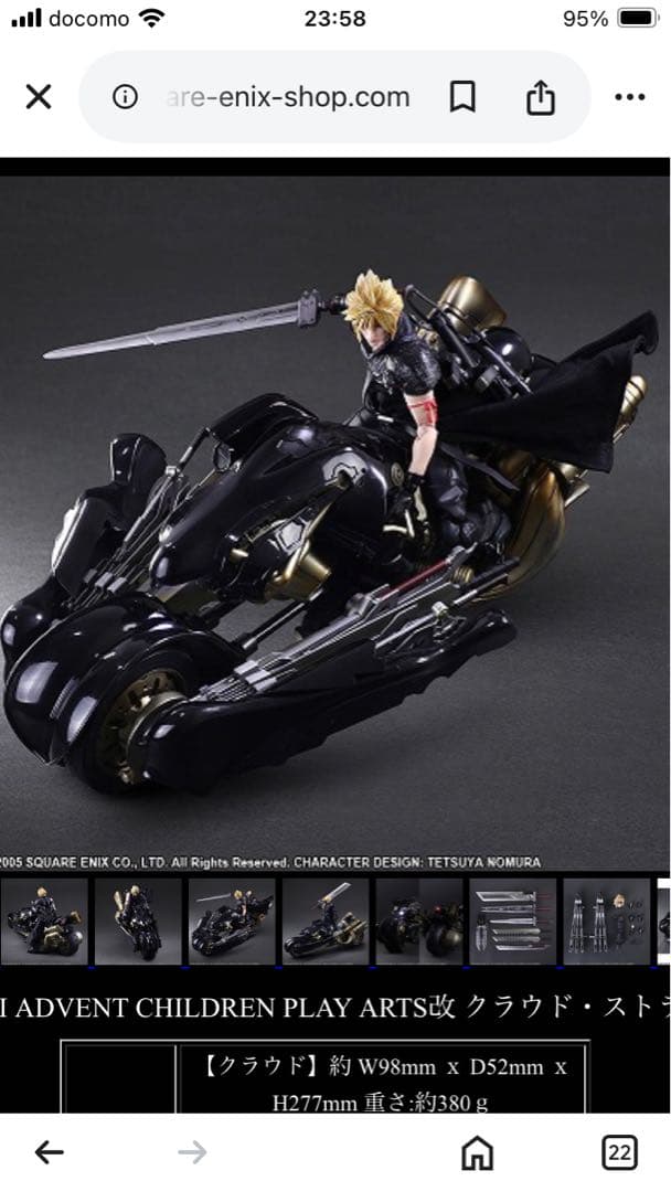 PLAY ARTS改　CHILDREN クラウド・ストライフ&フェンリル