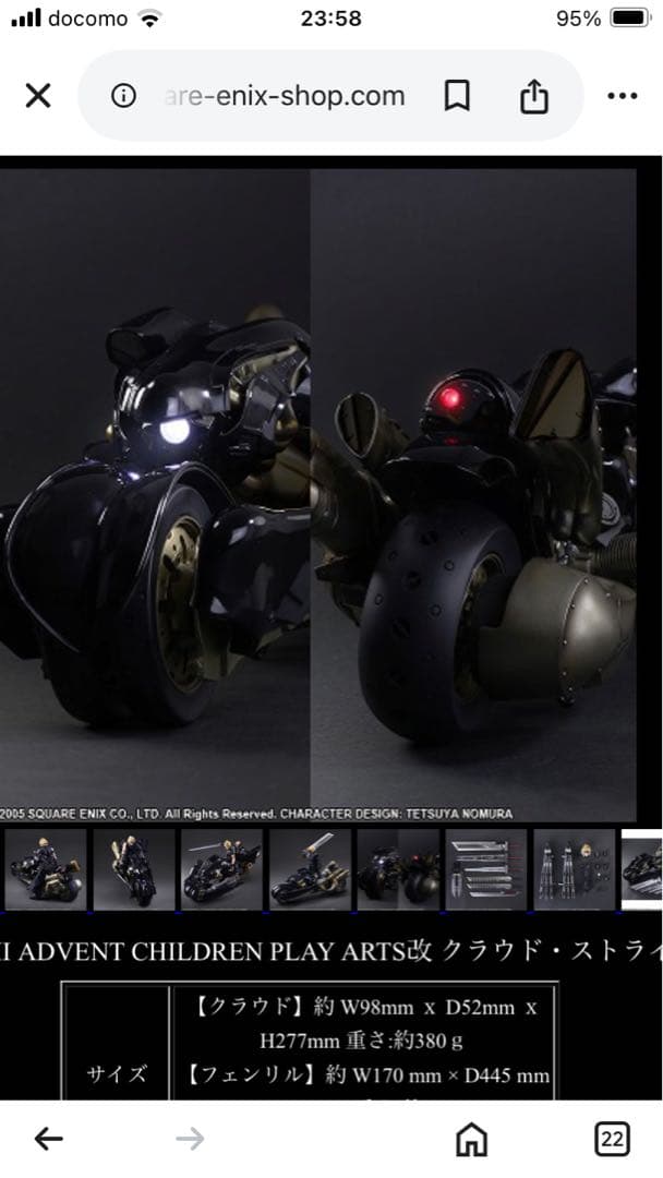 PLAY ARTS改　CHILDREN クラウド・ストライフ&フェンリル