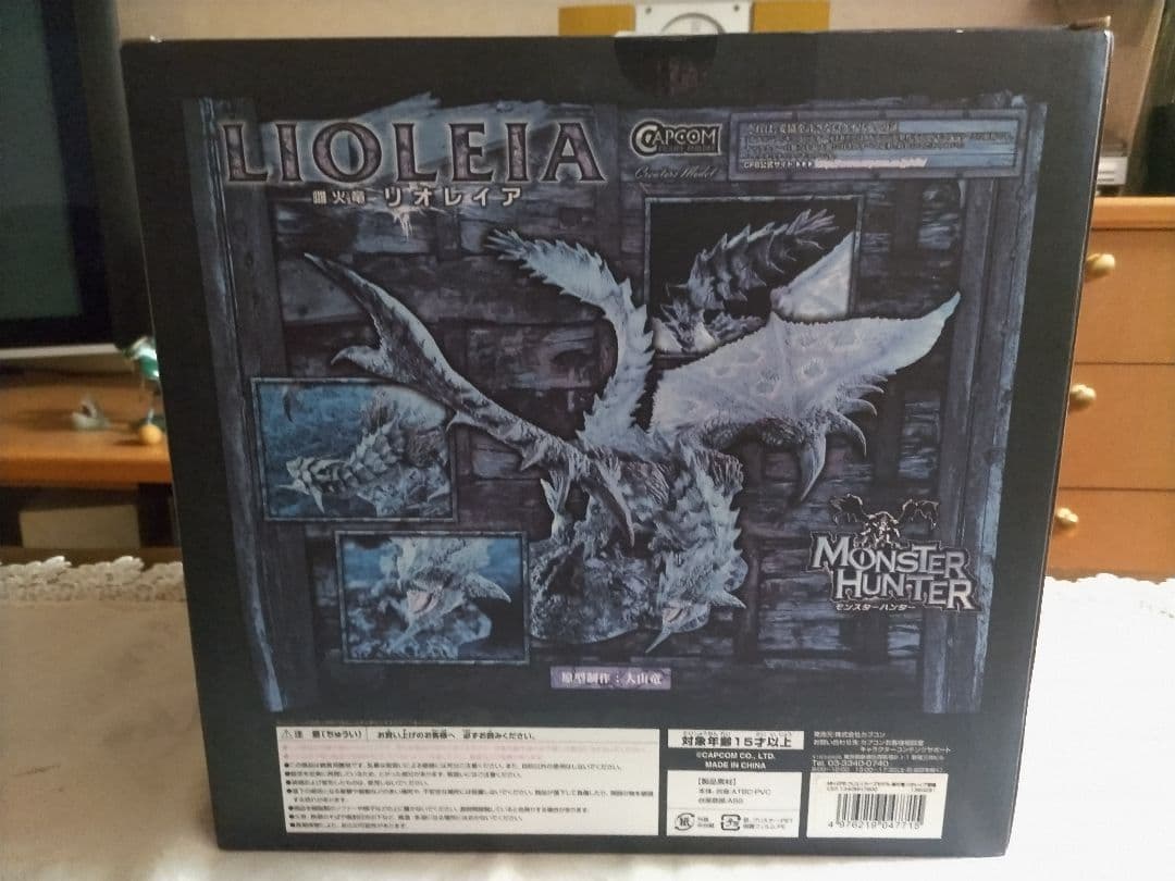 【未開封】クリエイターズモデル　リオレイア亜種