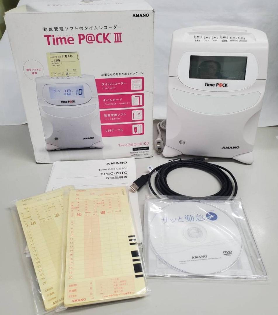 ★超美品アマノ タイムレコーダ TimeP@CKⅢ-100 TP@C-70TC