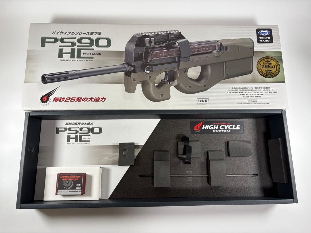 国際血盟団　PS90 HC 東京マルイ　ハイサイクル