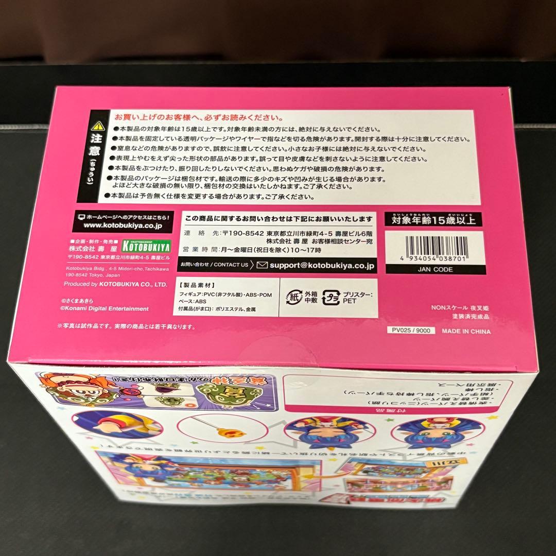 夜叉姫 「桃太郎電鉄 ～昭和 平成 令和も定番！～」 塗装済み完成品フィギュア