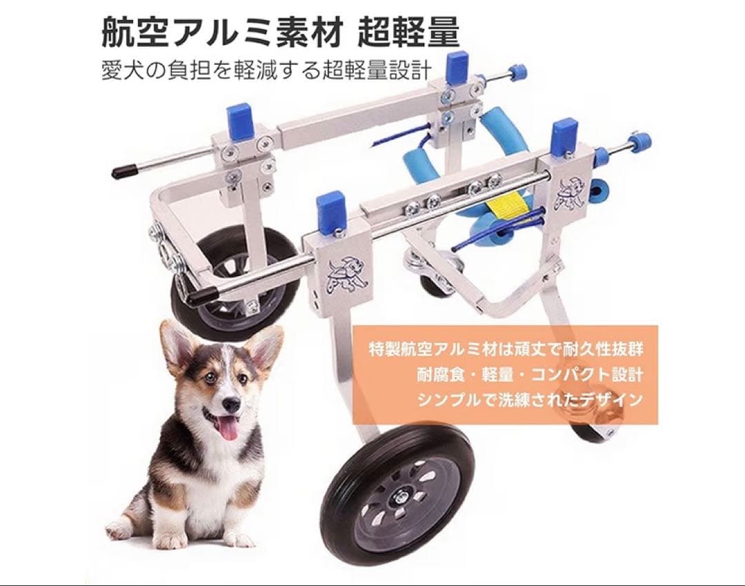 超軽量犬用車いす Lサイズ