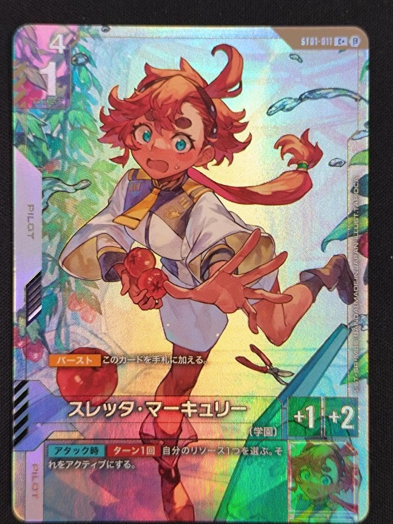 ガンダムカードゲーム TCG スレッタ・マーキュリー パラレル