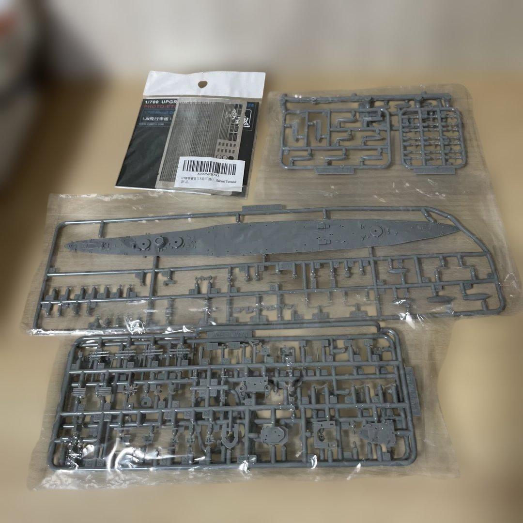 日本海軍重巡2隻セット愛宕 ATAGO＋鳥海 CHOKAI 1/700Ln462