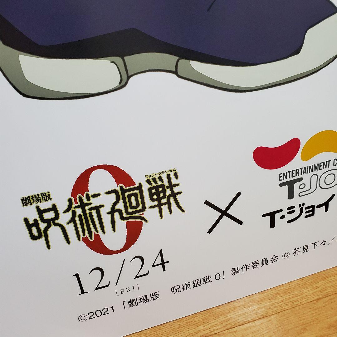 劇場版 呪術廻戦 ０ 狗巻棘 等身大パネル キャラスタンディ