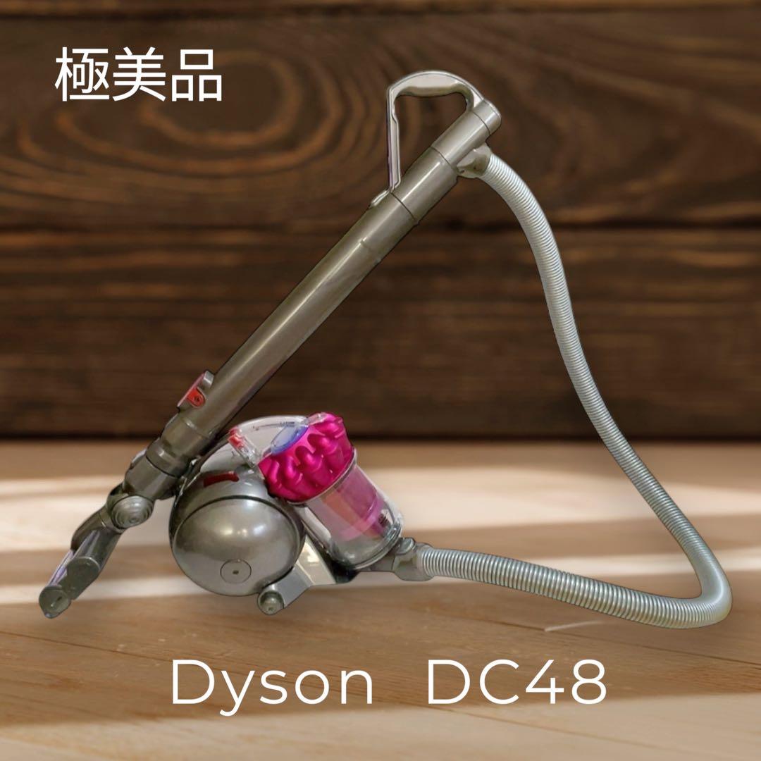 【極美品】Dyson DC48 キャニスターサイクロン型掃除機 モーターヘッド