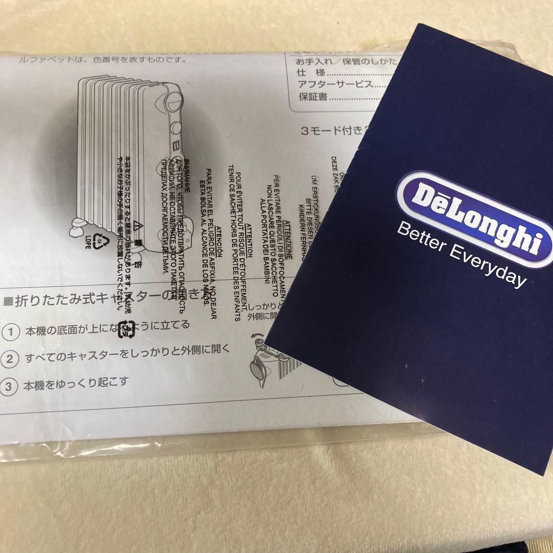 デロンギ　オイルヒーター　ハンガー付き