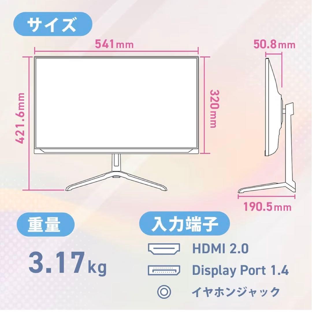 Pixio PX248 Wave 23.8インチ モニター