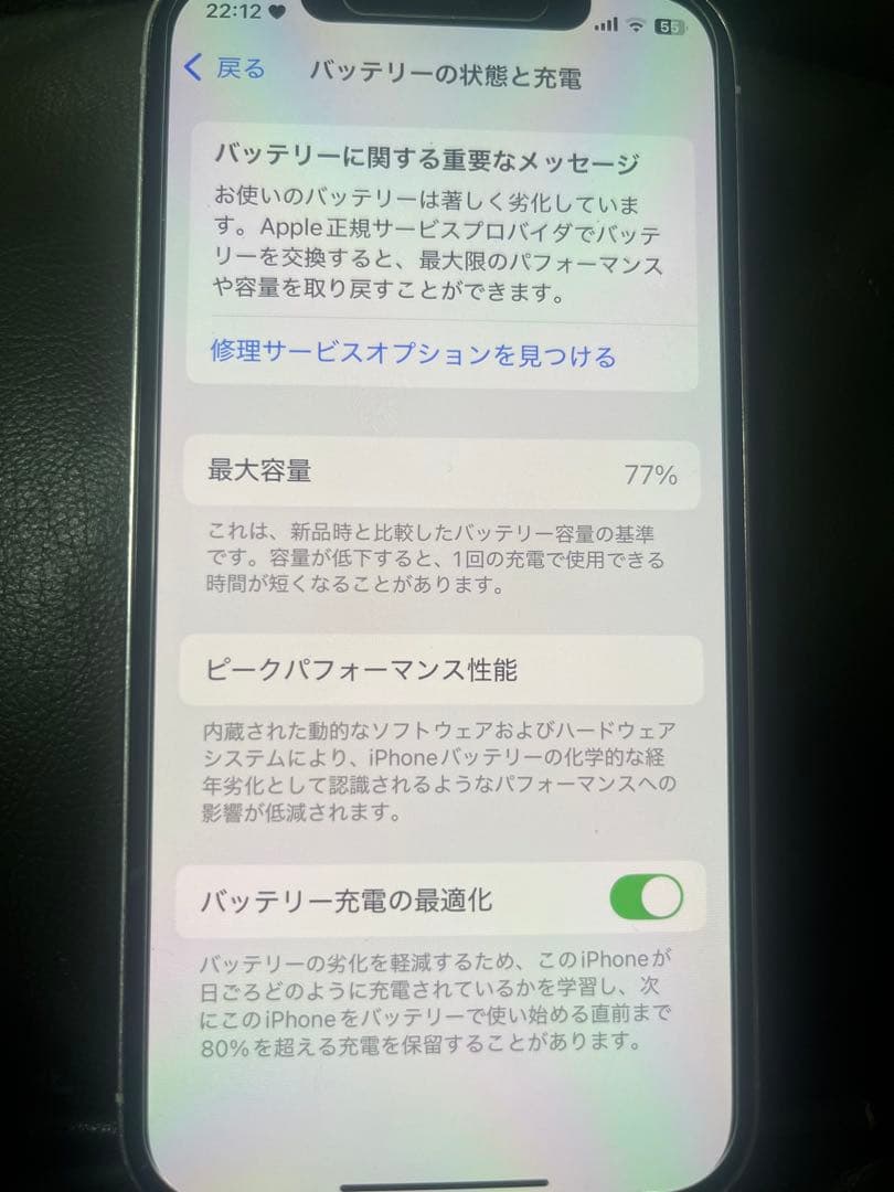 Apple iPhone 12 Pro ホワイト 純正アクセサリー付き