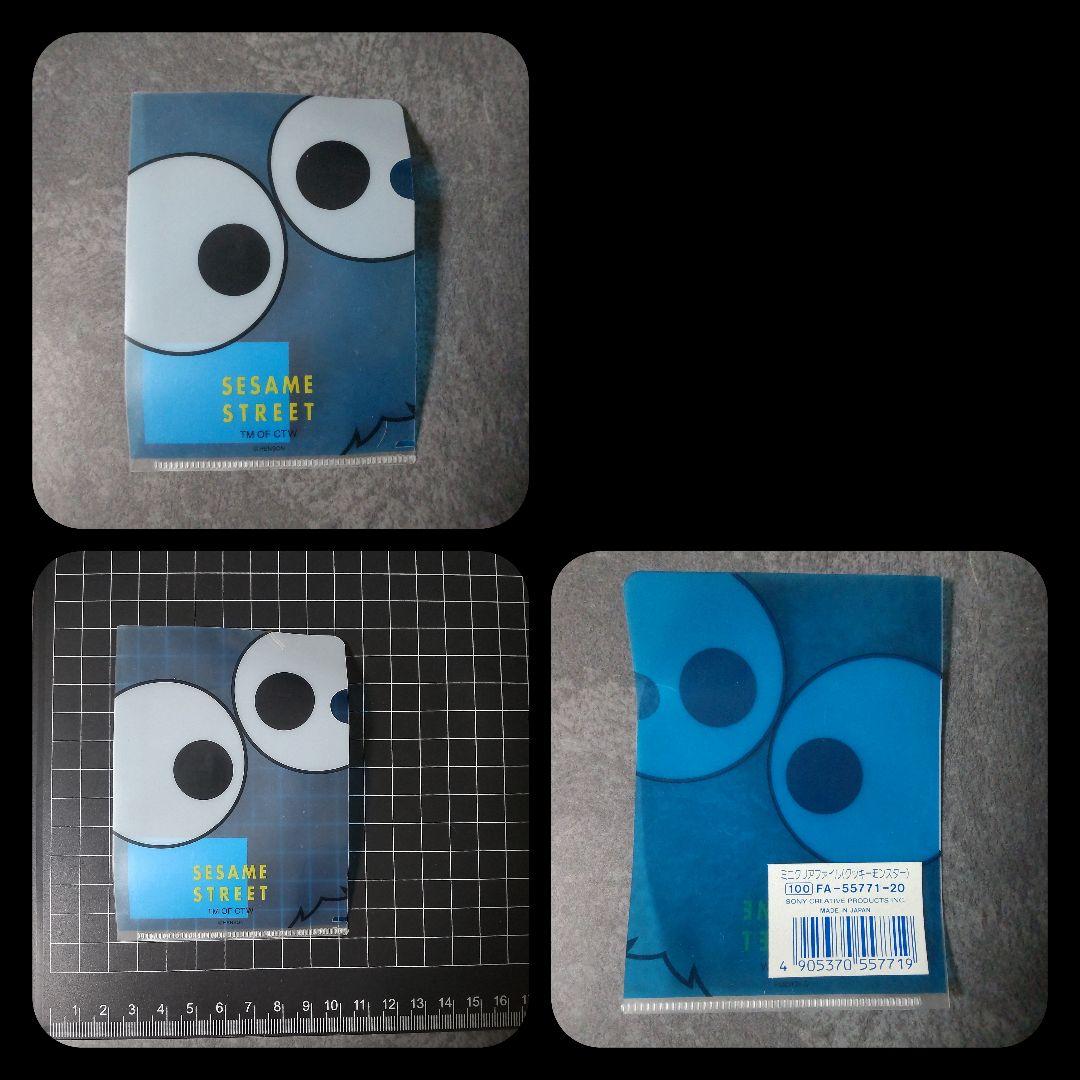 セサミストリート（SESAME STREET）set【ヴィンテージ】中古品