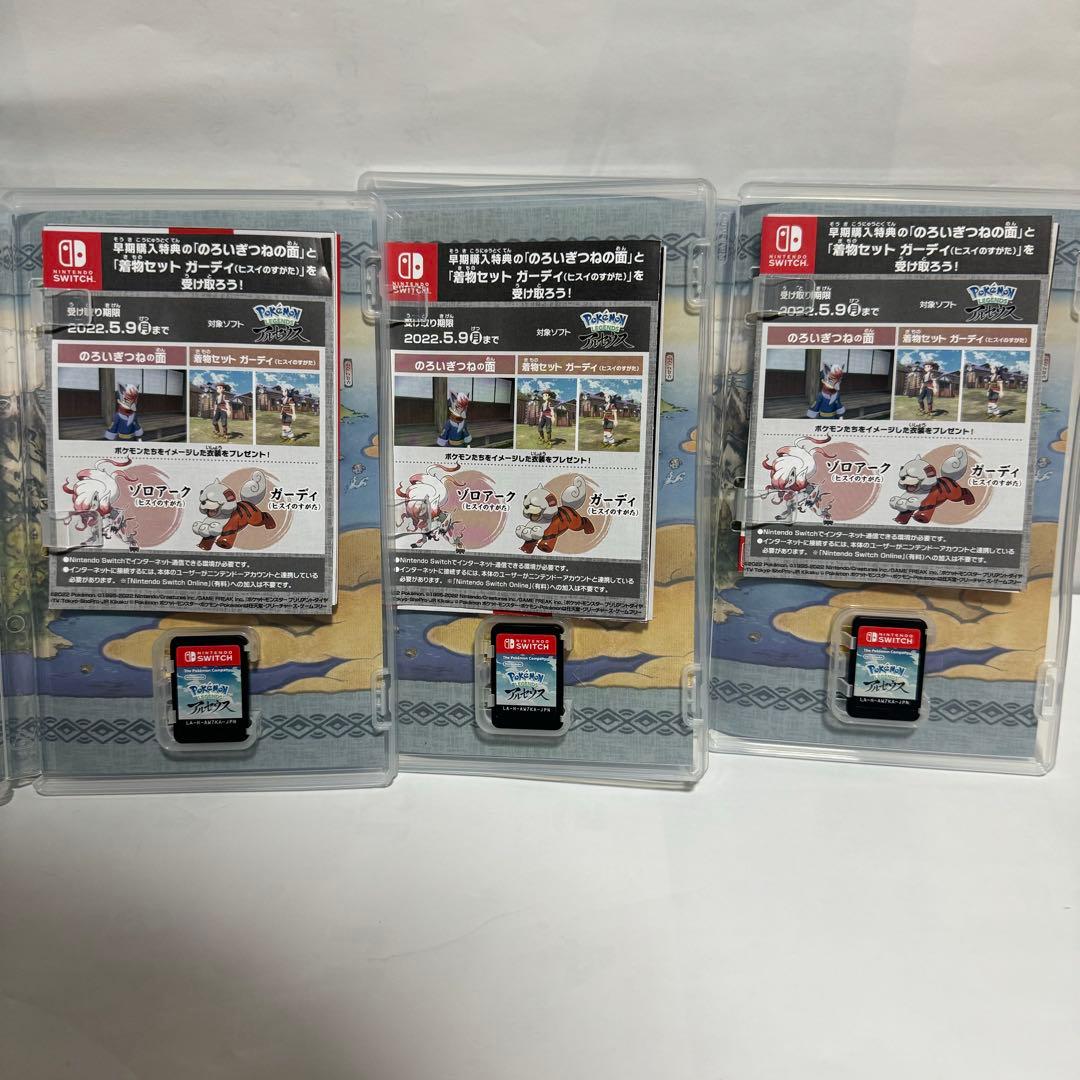 ポケモン レジェンズ アルセウス 3本セット