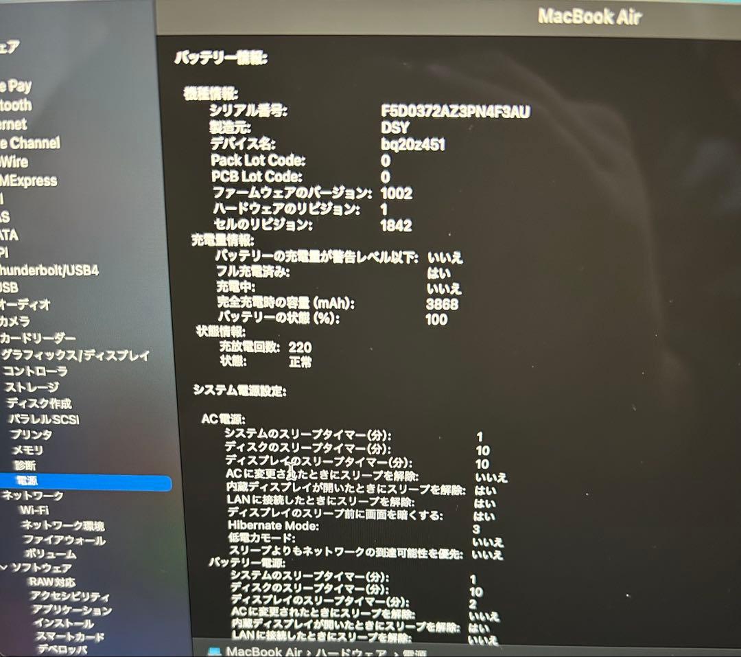 Apple MacBook Air 13インチ（2020年モデル/ A2179)