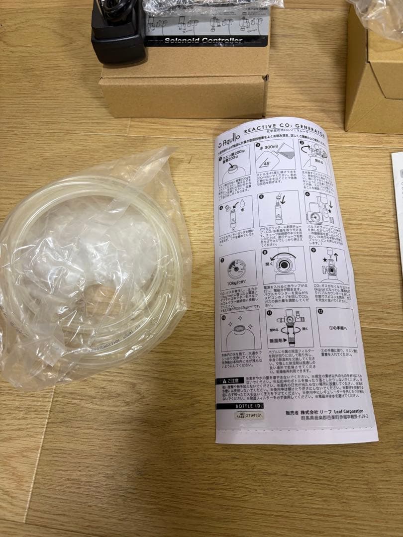 アクロ 化学反応式CO2ジェネレーターセット 水草育成