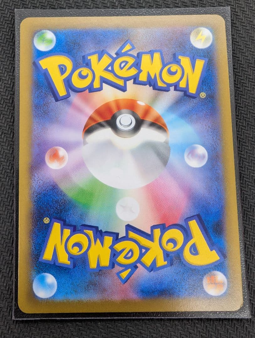 メガリザードンX ex SAR 難あり