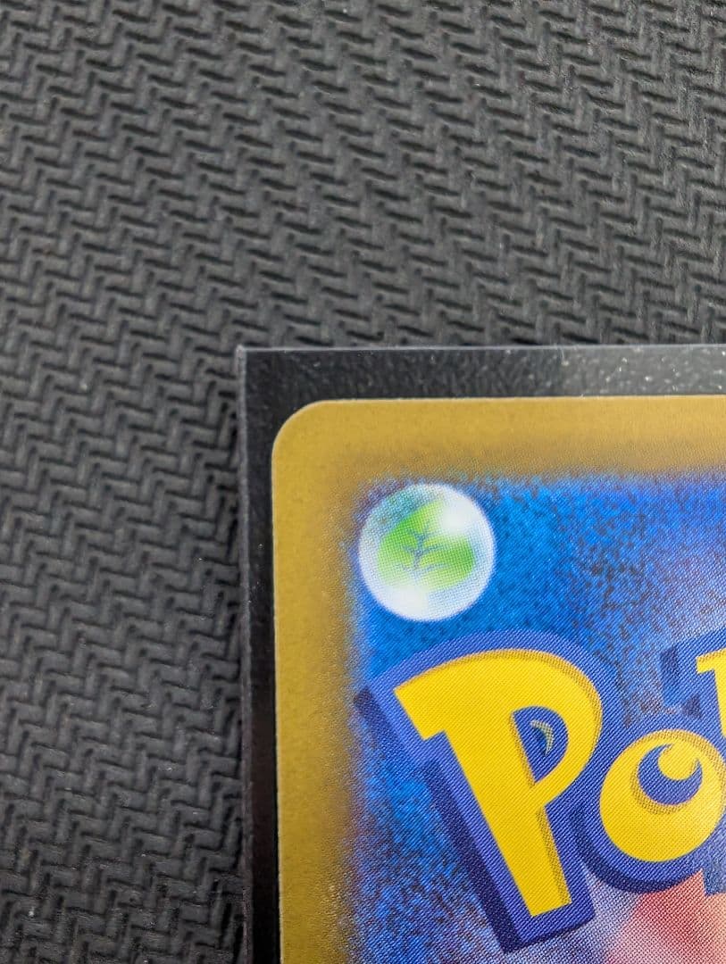 メガリザードンX ex SAR 難あり