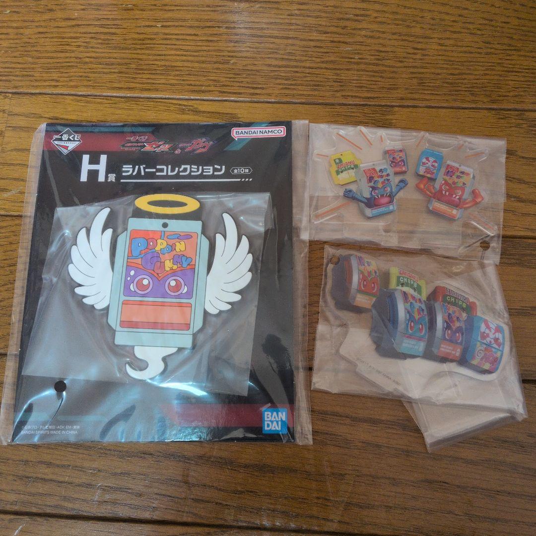 一番くじ　仮面ライダー　ガヴ　ラストワン　闇菓子
