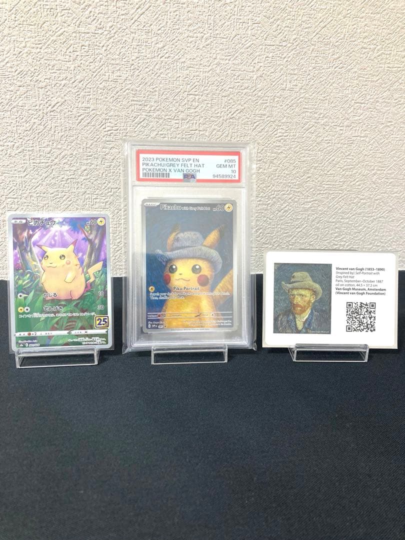 ゴッホピカチュウ　psa10