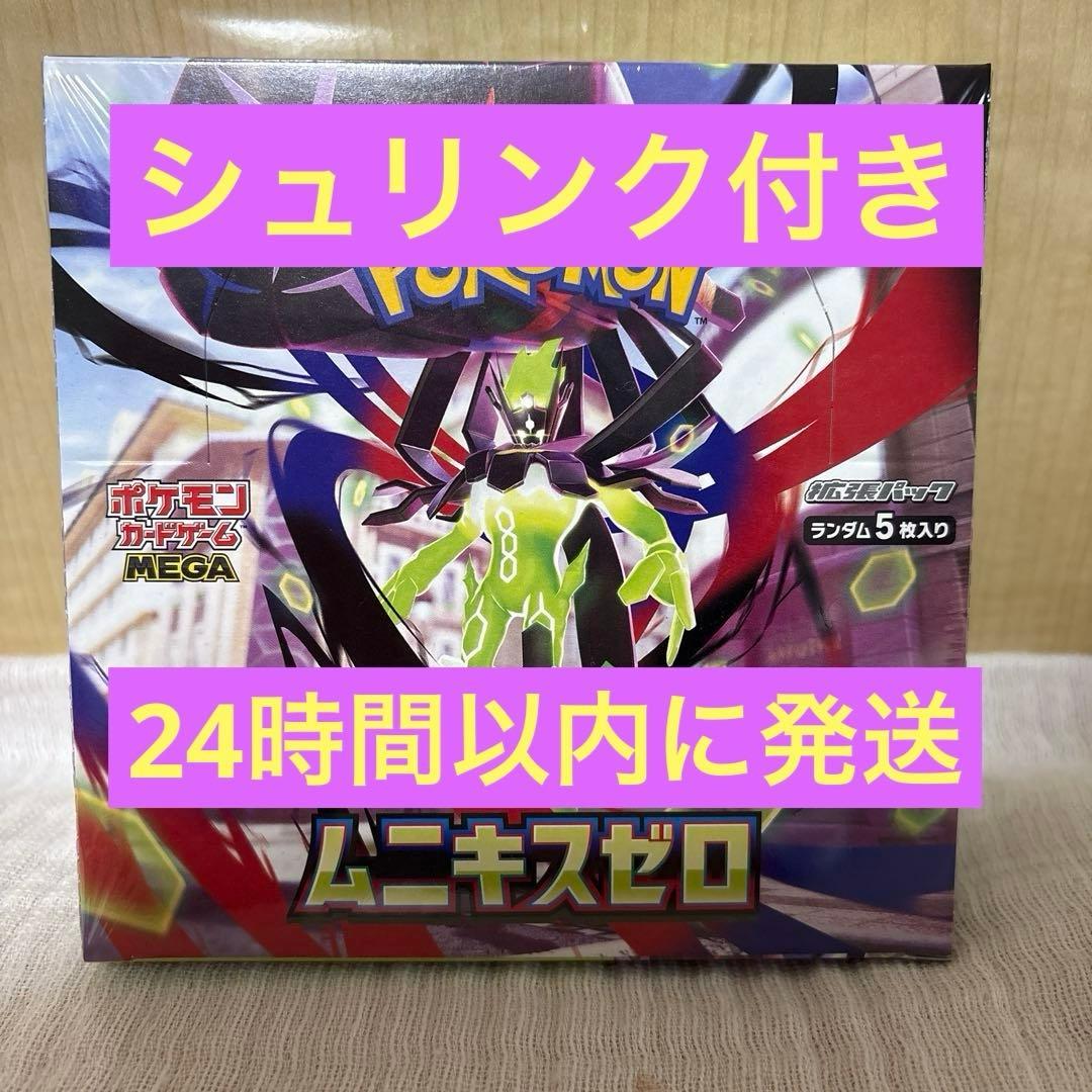 【新品・未開封】ポケモンカード　ムニキスゼロ　シュリンク付き　1BOX