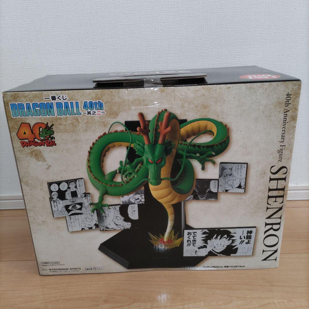 ドラゴンボール 一番くじ 40th 40周年 ラストワン セット クリアファイル
