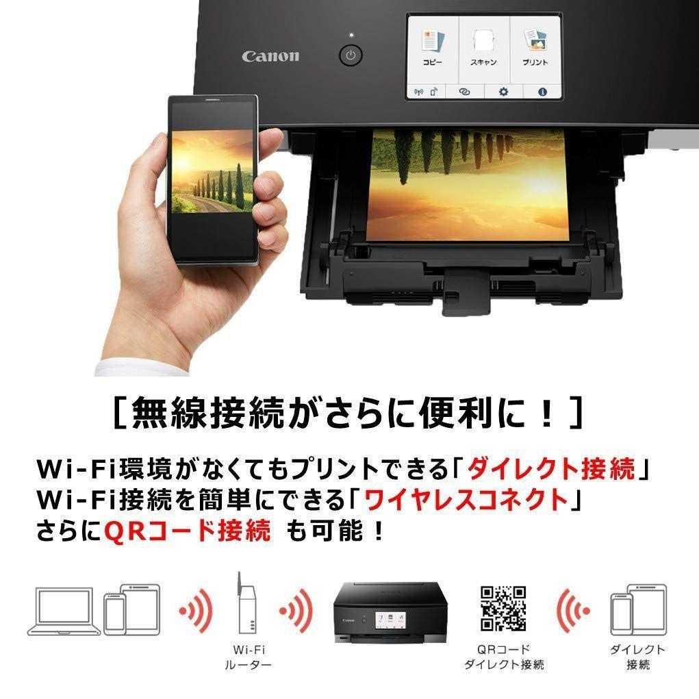 Canon プリンター A4インクジェット複合機 PIXUS TS8430