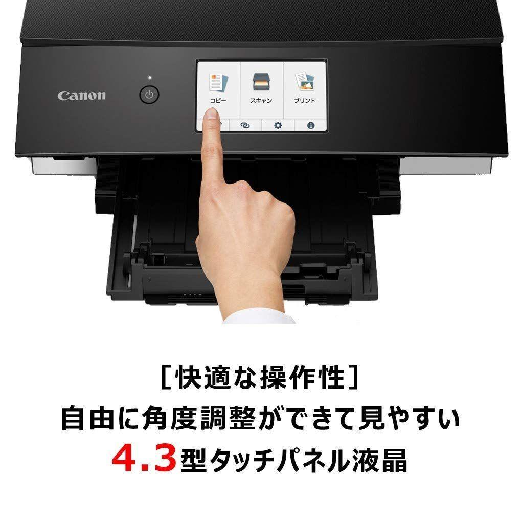 Canon プリンター A4インクジェット複合機 PIXUS TS8430