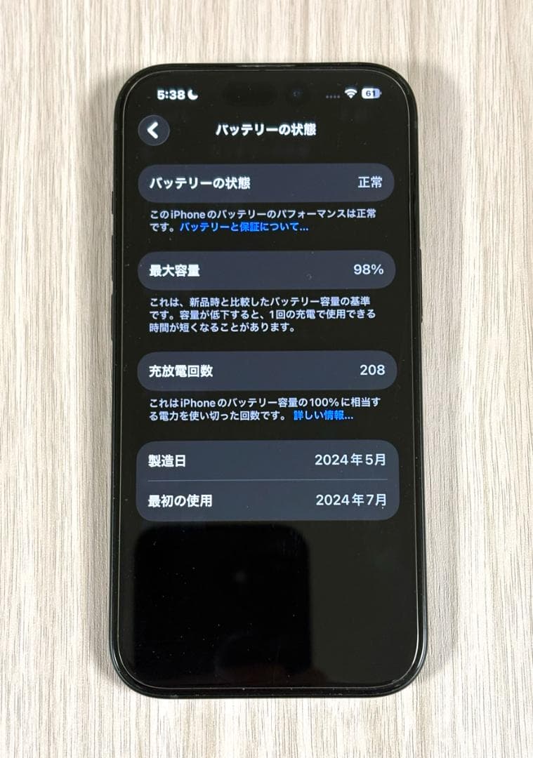 iphone15 MTMH3J/A 128GB 最大容量98% 【極美品】