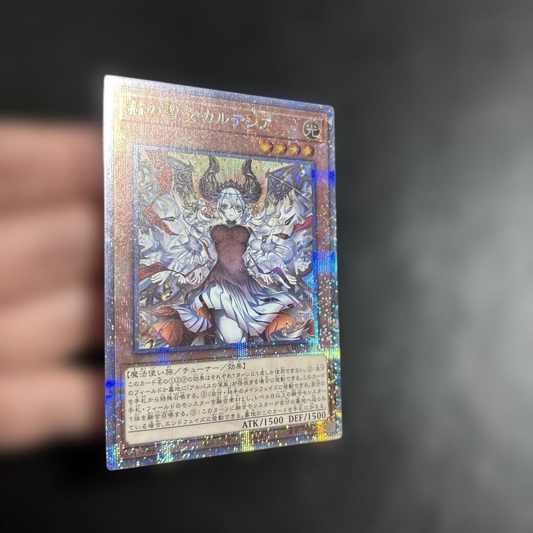 A*3様 遊戯王　赫の聖女カルテシア　25THシークレットレア