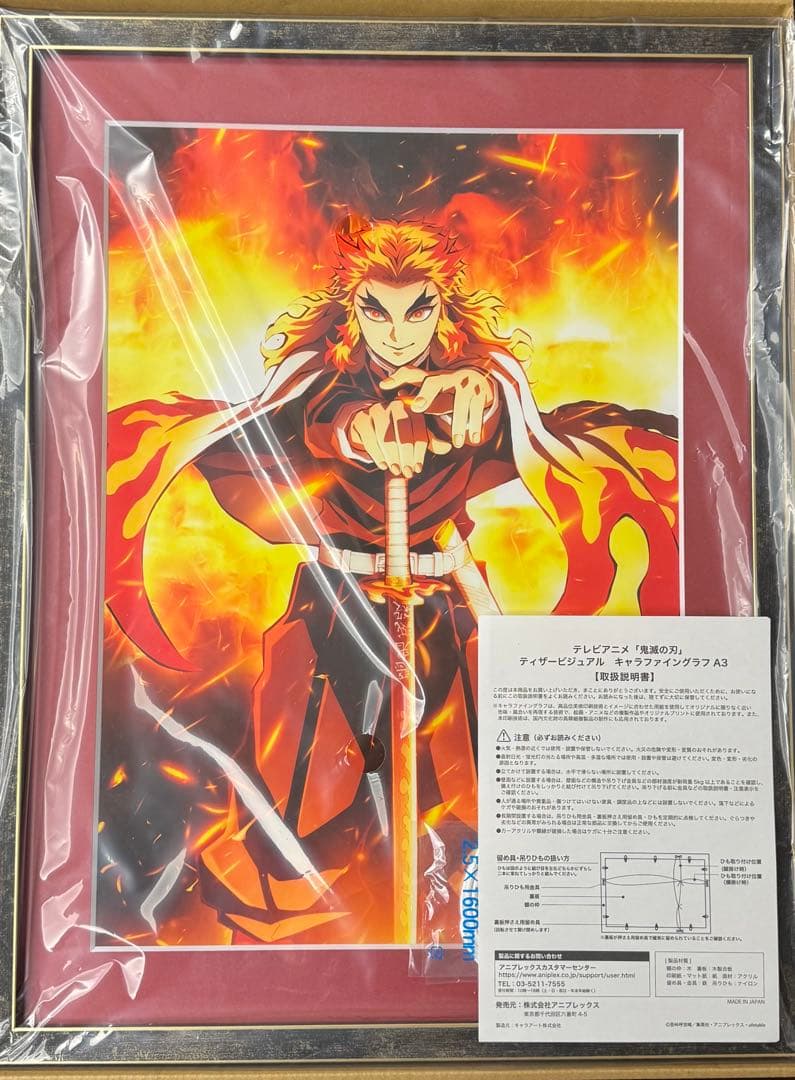 鬼滅の刃 ティザービジュアル キャラファイングラフ A3サイズ 煉獄杏寿郎