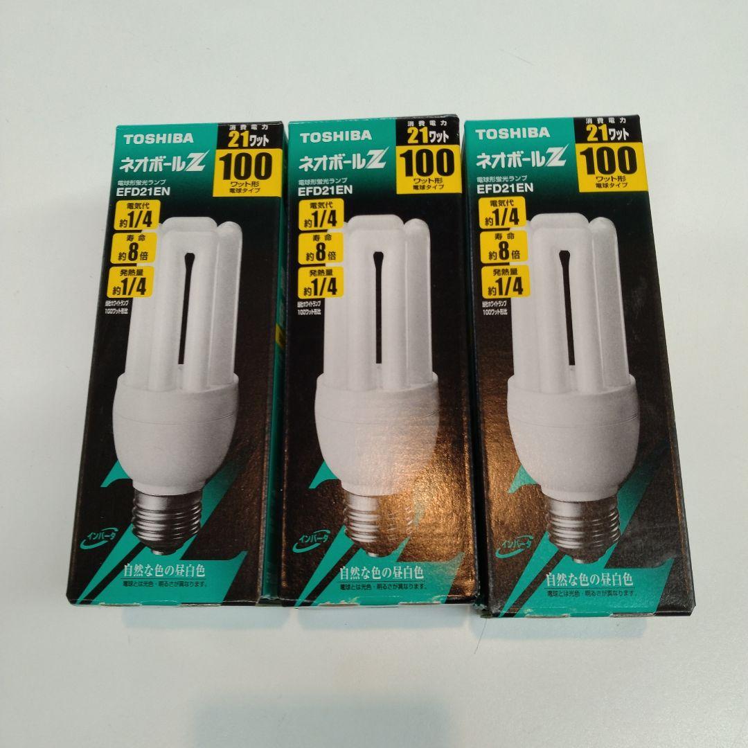 TOSHIBA EFD21EN ネオボールZ 蛍光ランプ 100Wタイプ 昼白色