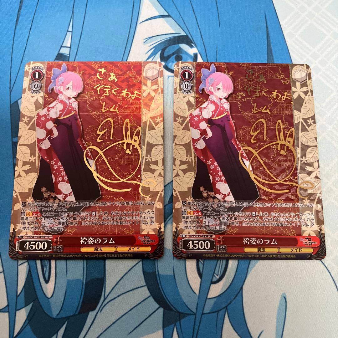 袴姿のラム sp サイン