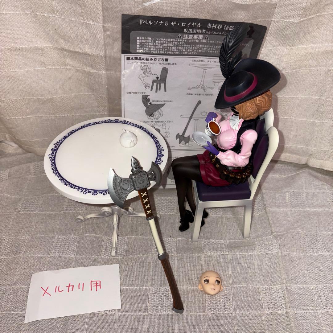 ペルソナ５ ザ・ロイヤル 1/7 スケールフィギュア 奥村春 怪盗Ver.