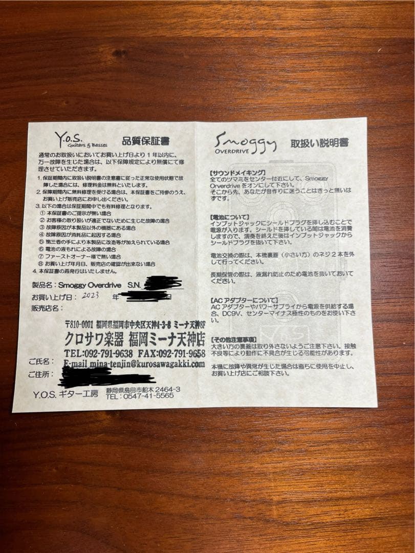 Smoggy Overdrive 限定　赤ノブ