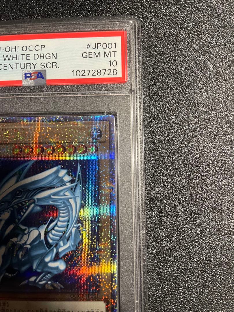 遊戯王 ブルーアイズ 初期絵 レッドアイズ 絵違い 25th PSA 連番セット