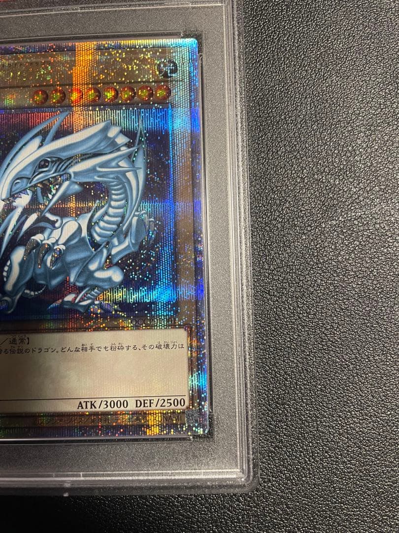 遊戯王 ブルーアイズ 初期絵 レッドアイズ 絵違い 25th PSA 連番セット