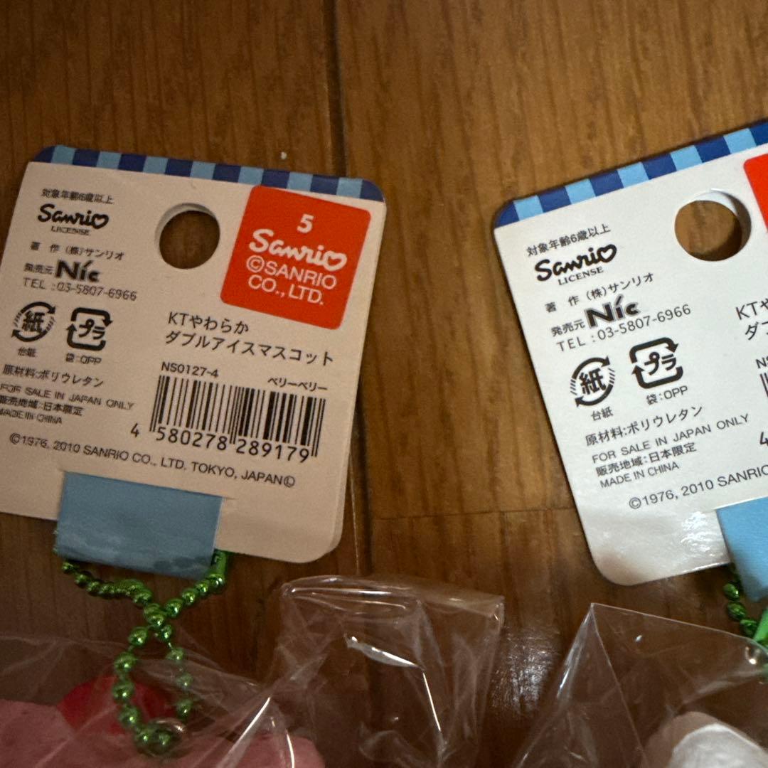 [平成レトロ]⭐️サンリオ⭐️アイス型とドーナツの スクイーズキーホルダー[希少]